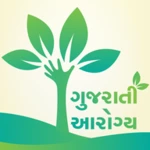 gujarati arogya-gharelu upchar android application logo